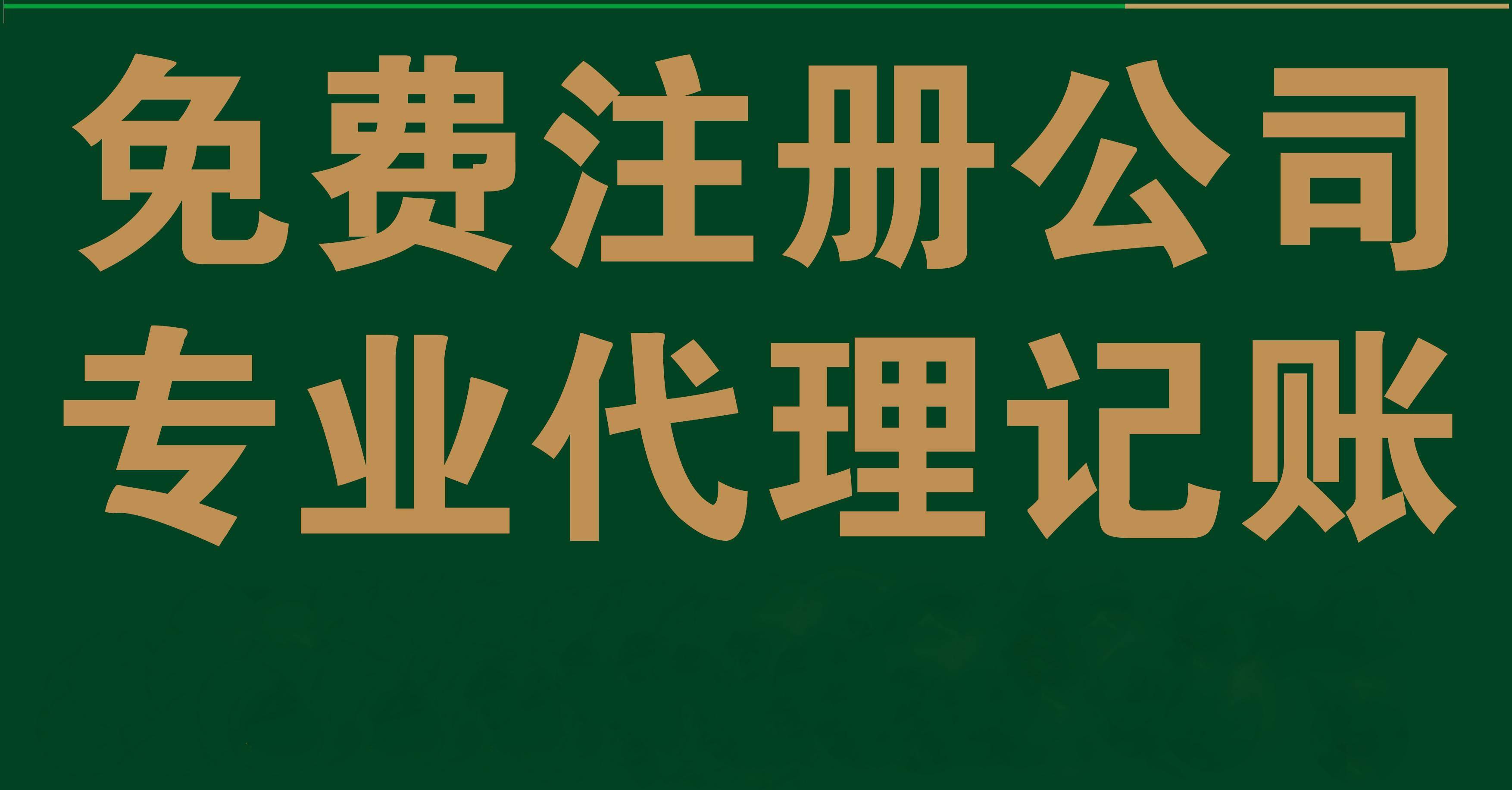 代理國家總局核名疑難駁回公司(一)