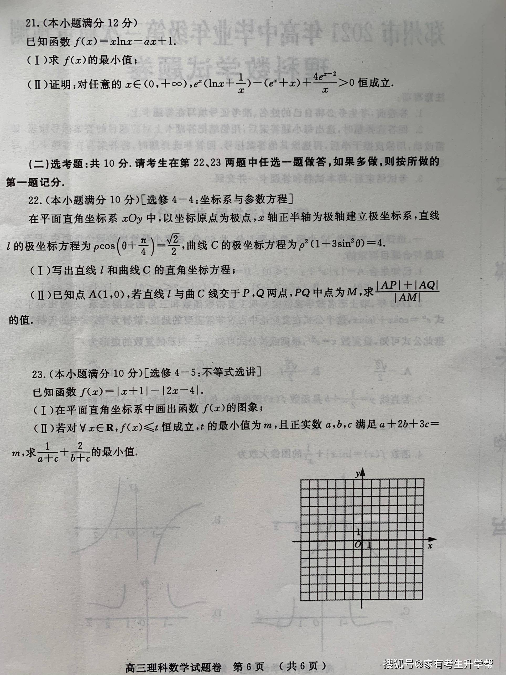撕试卷完整版 a74cc502ac454a8fb3290c96688fe93f.jpeg