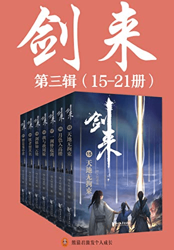 阅读新生力量最爱读的小说是哪些?盘点12本爆款网文!
玄幻武侠科幻言情悬疑烧脑