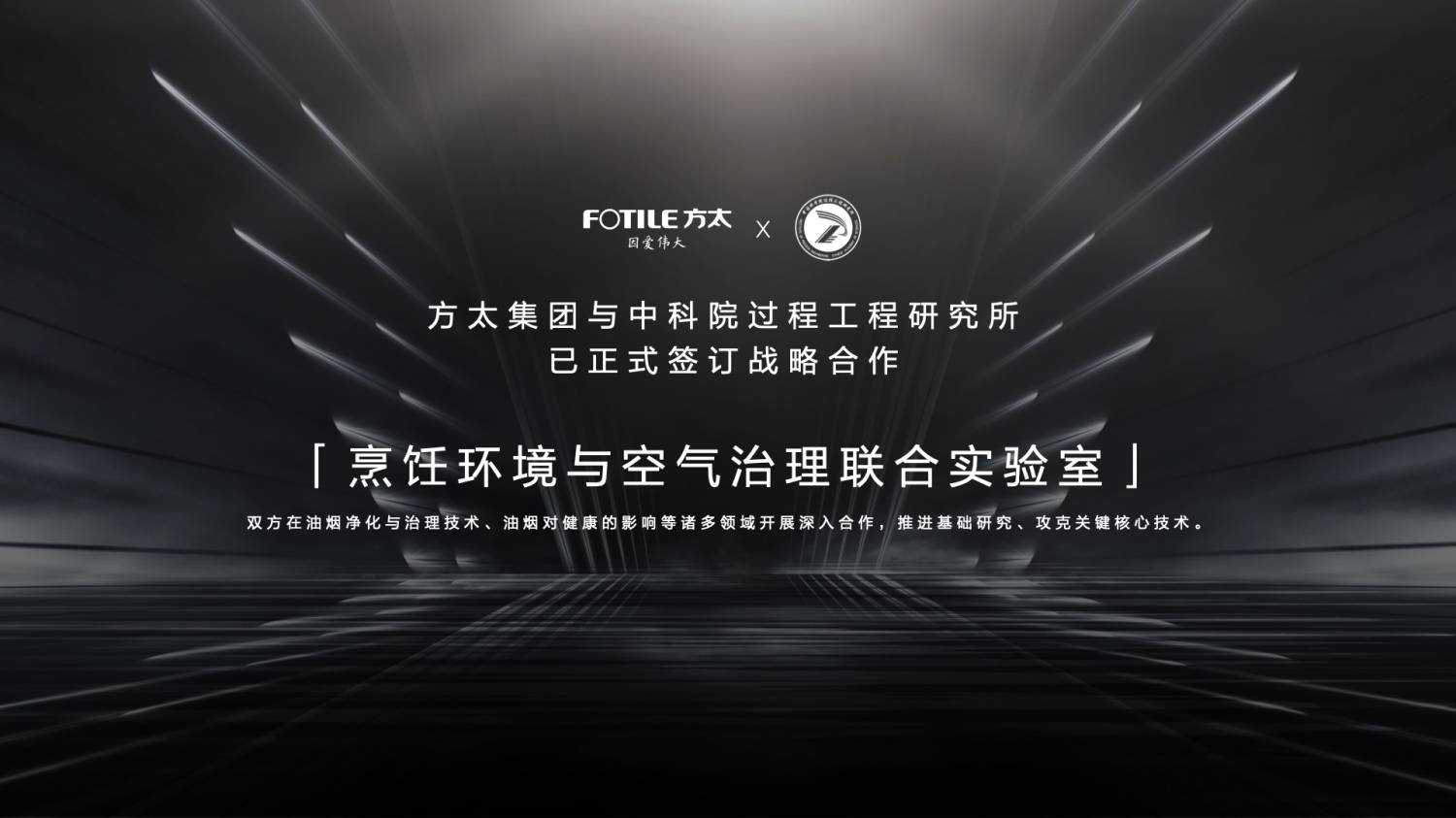 方太首次开启品牌全球代言人,在意外和想不到背后的情投意合-家电圈官网