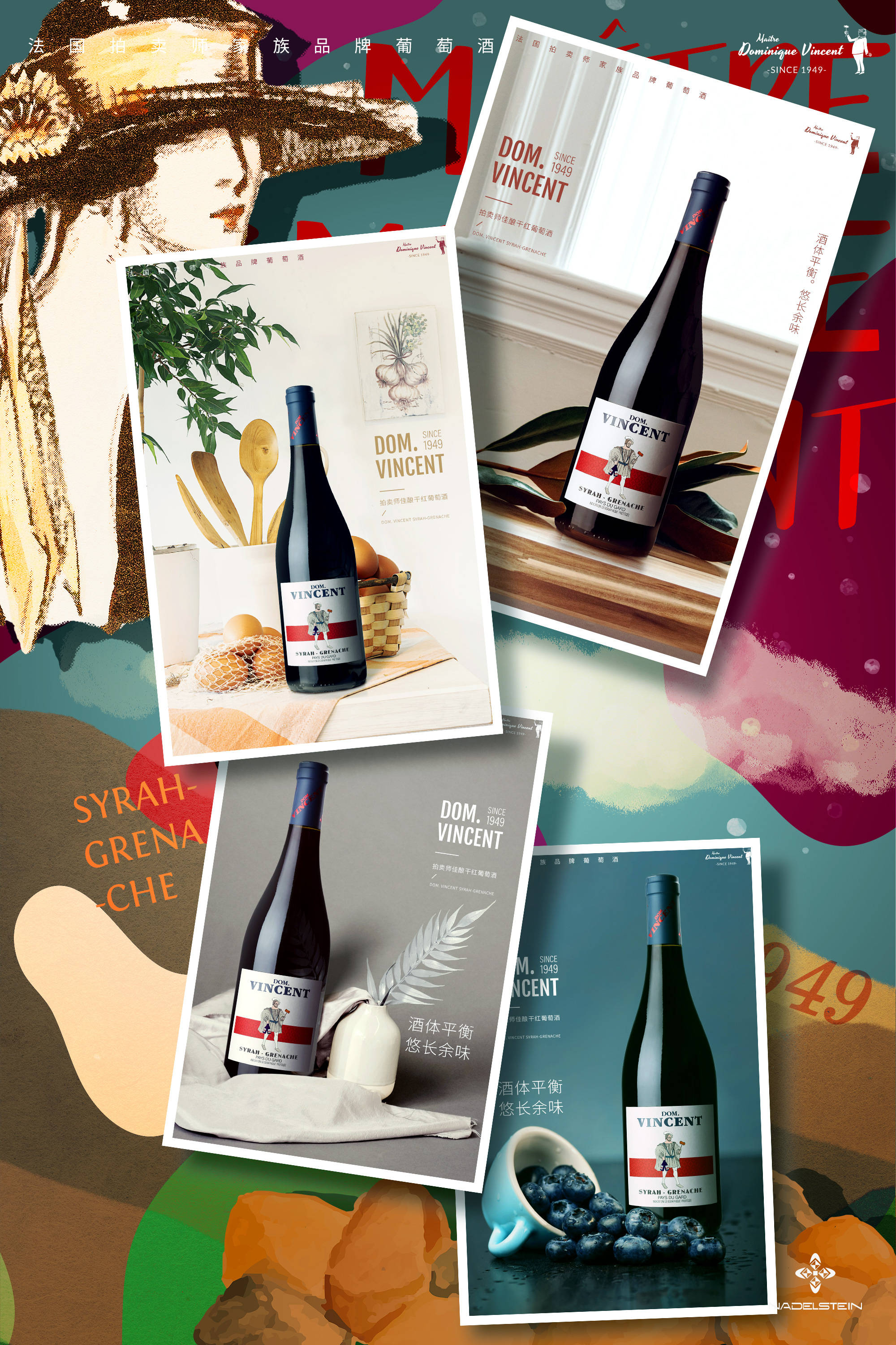 法国拍卖师家族品牌佳酿干红葡萄酒