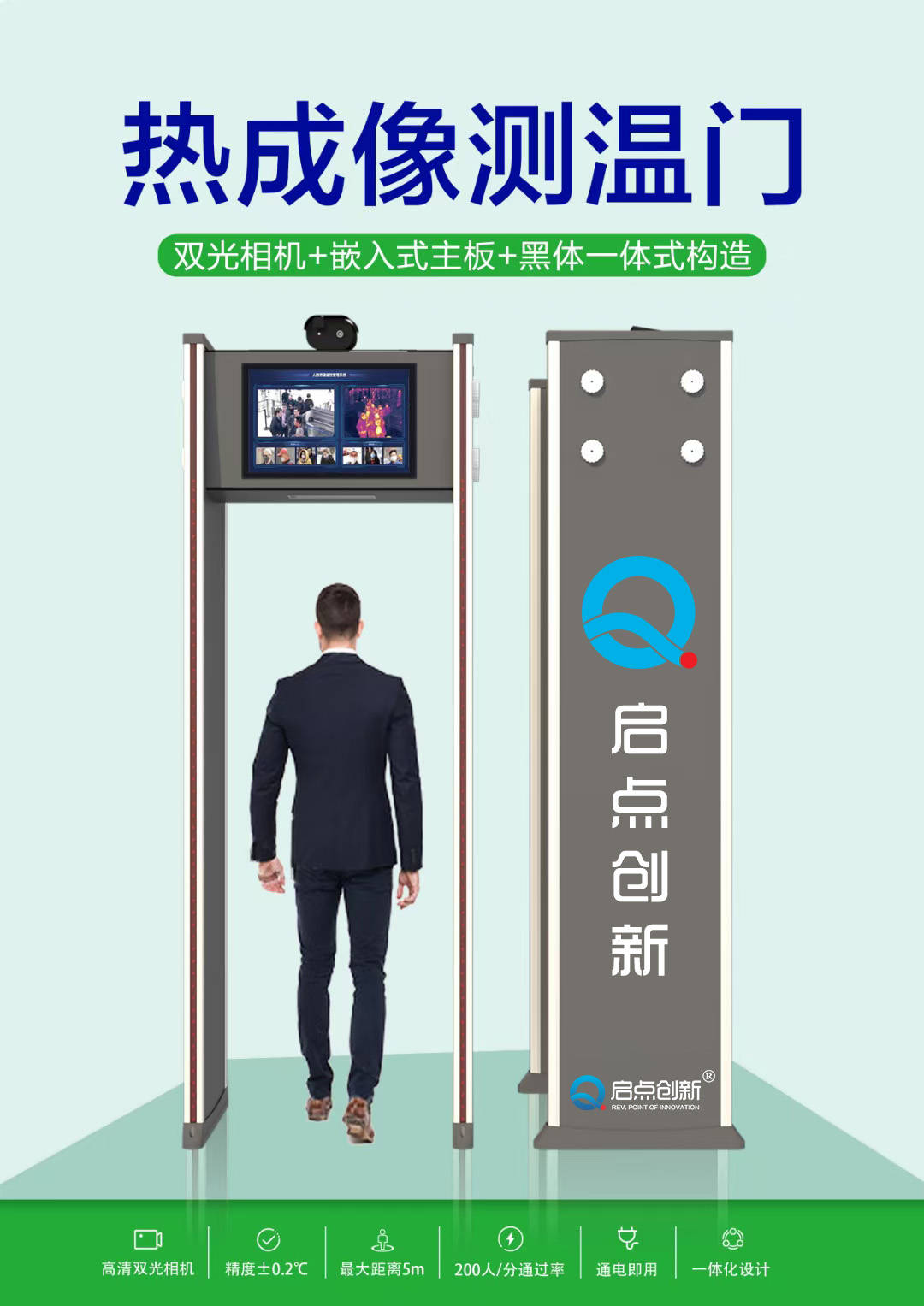 学校人脸识别测温门禁系统 校园热成像测温门 红外线测温门 通过式