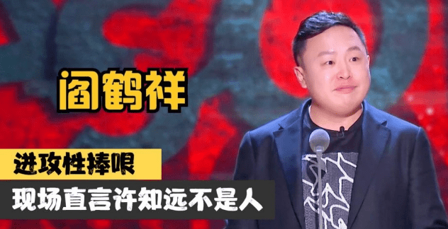 原创话剧《福寿全》首演成功,寡妇阎鹤祥开始营业,气场不输郭麒麟