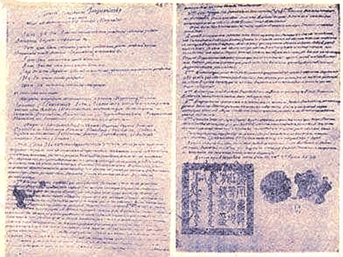 雅克萨尼布楚条约图片