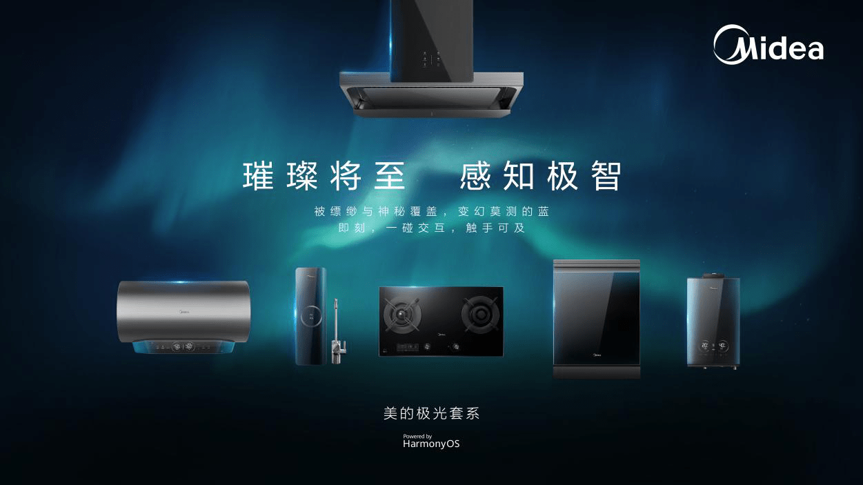美的美居携手国家电网打造首批"碳中和"智能家电