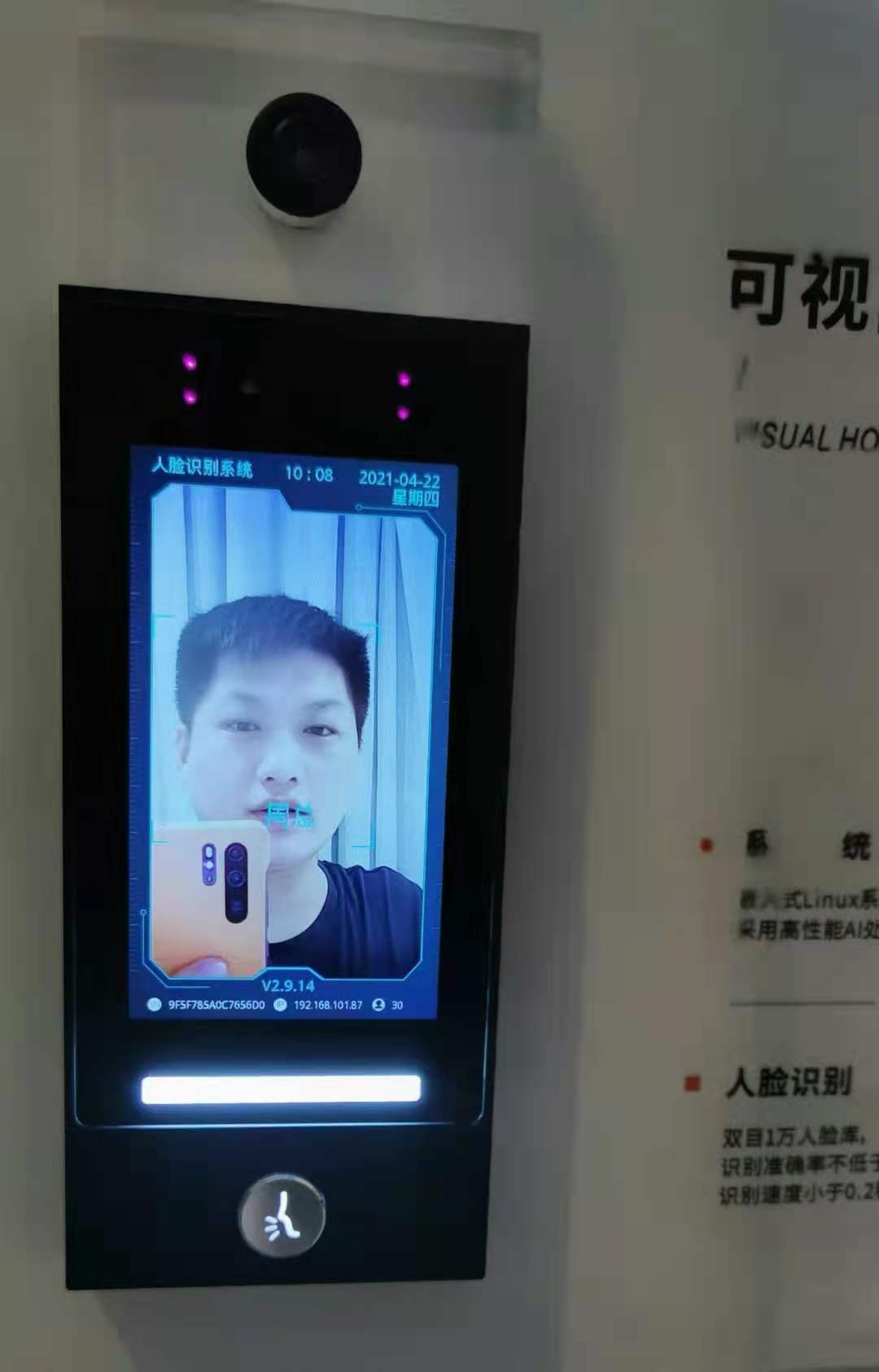 智慧酒店极控pad面板床头可视门铃