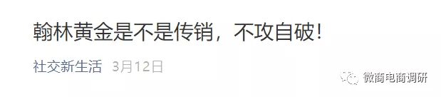 翰林黄金涉传案:公司声称有关部门“胡作为”后遭重罚(图37) 翰林黄金涉传案:公司声称有关部门“胡作为”后遭重罚(图37)