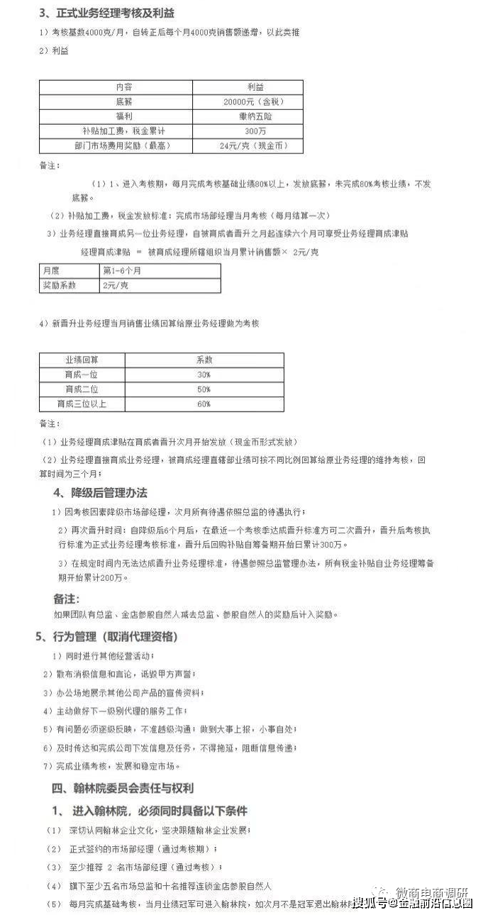 翰林黄金涉传案:公司声称有关部门“胡作为”后遭重罚(图18) 翰林黄金涉传案:公司声称有关部门“胡作为”后遭重罚(图18)