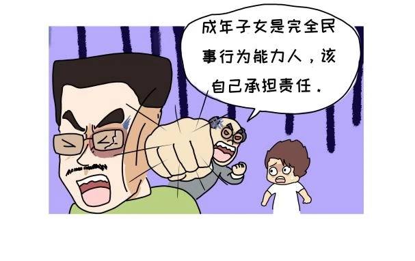 【漫画民法典】好律师:子女借钱,可以约定由父母偿还吗?