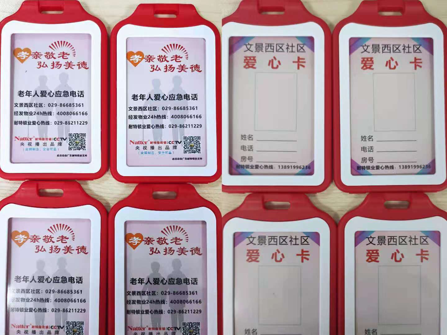 我为群众办实物爱心商铺就在你我身边