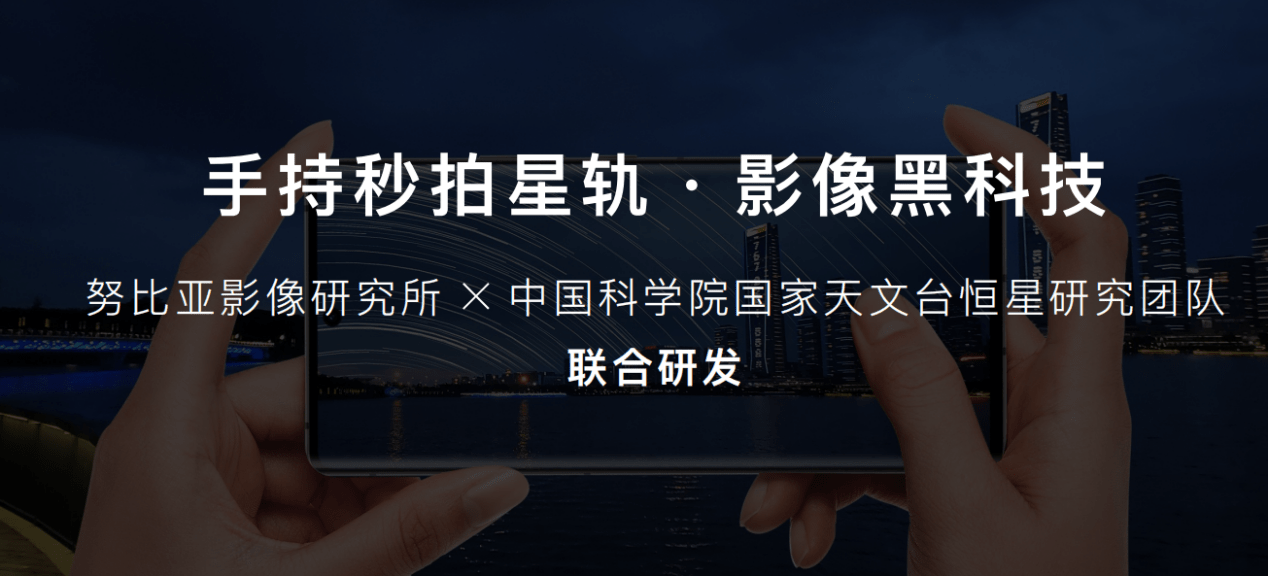 功能|2亿像素组合全主摄+144Hz高刷屏+120W超级快充！努比亚Z30 Pro 4999元起