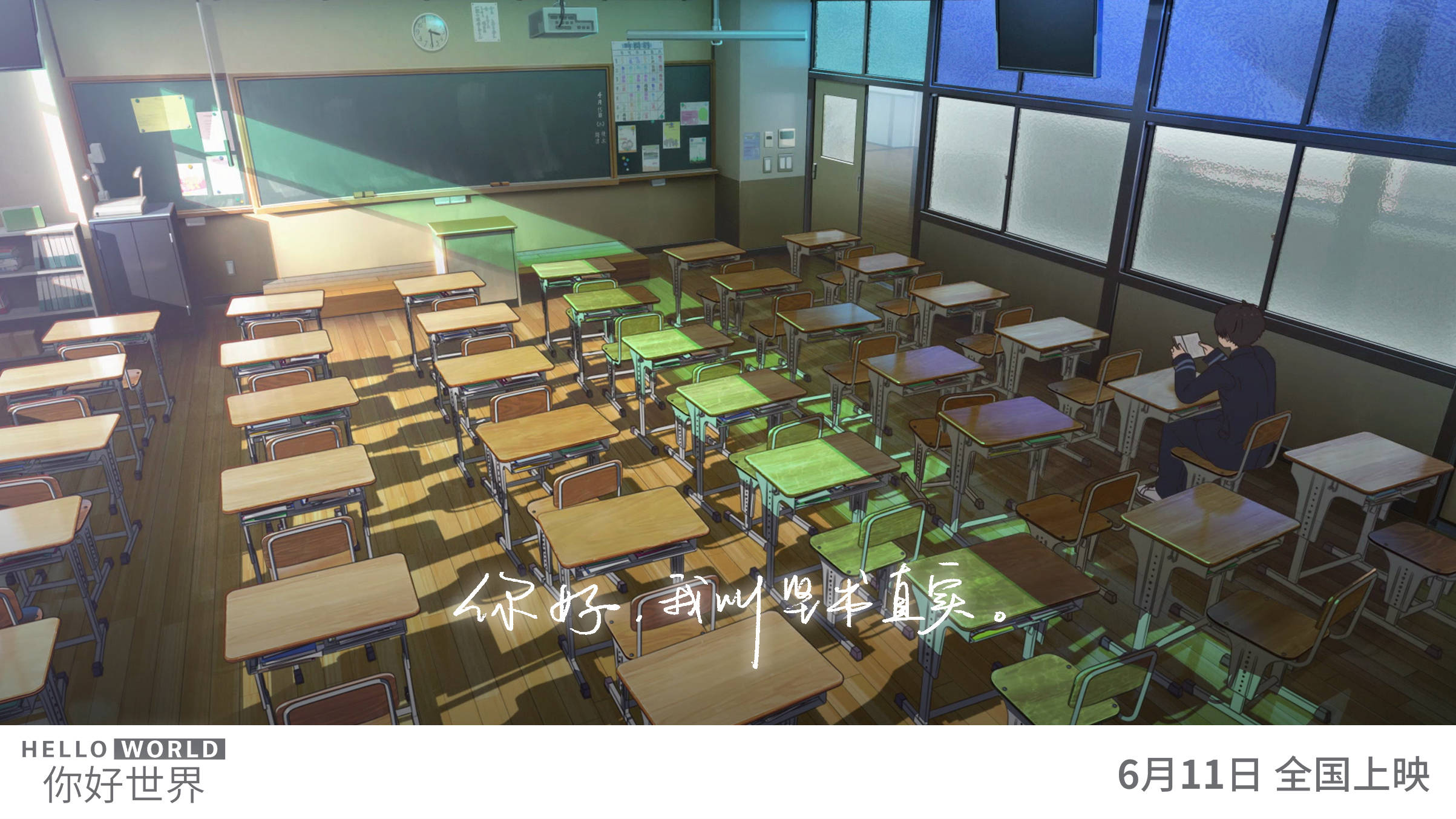 日本动画你好世界曝光喜欢你版预告奋不顾身的双向奔赴究竟有多甜