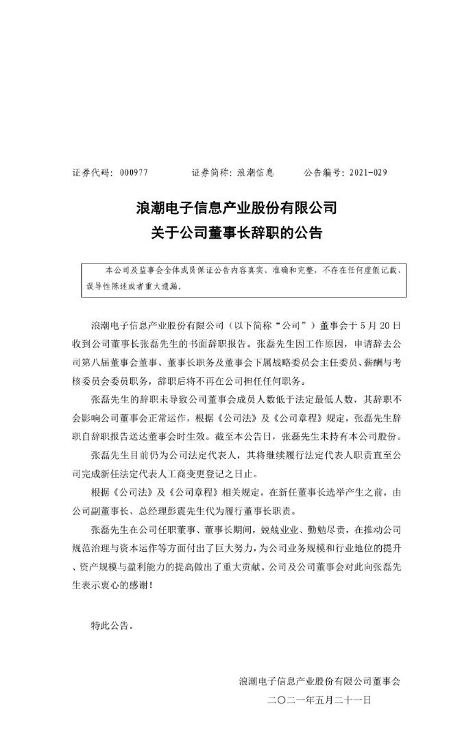 公司老总考核_劳务公司考核表格模板(3)