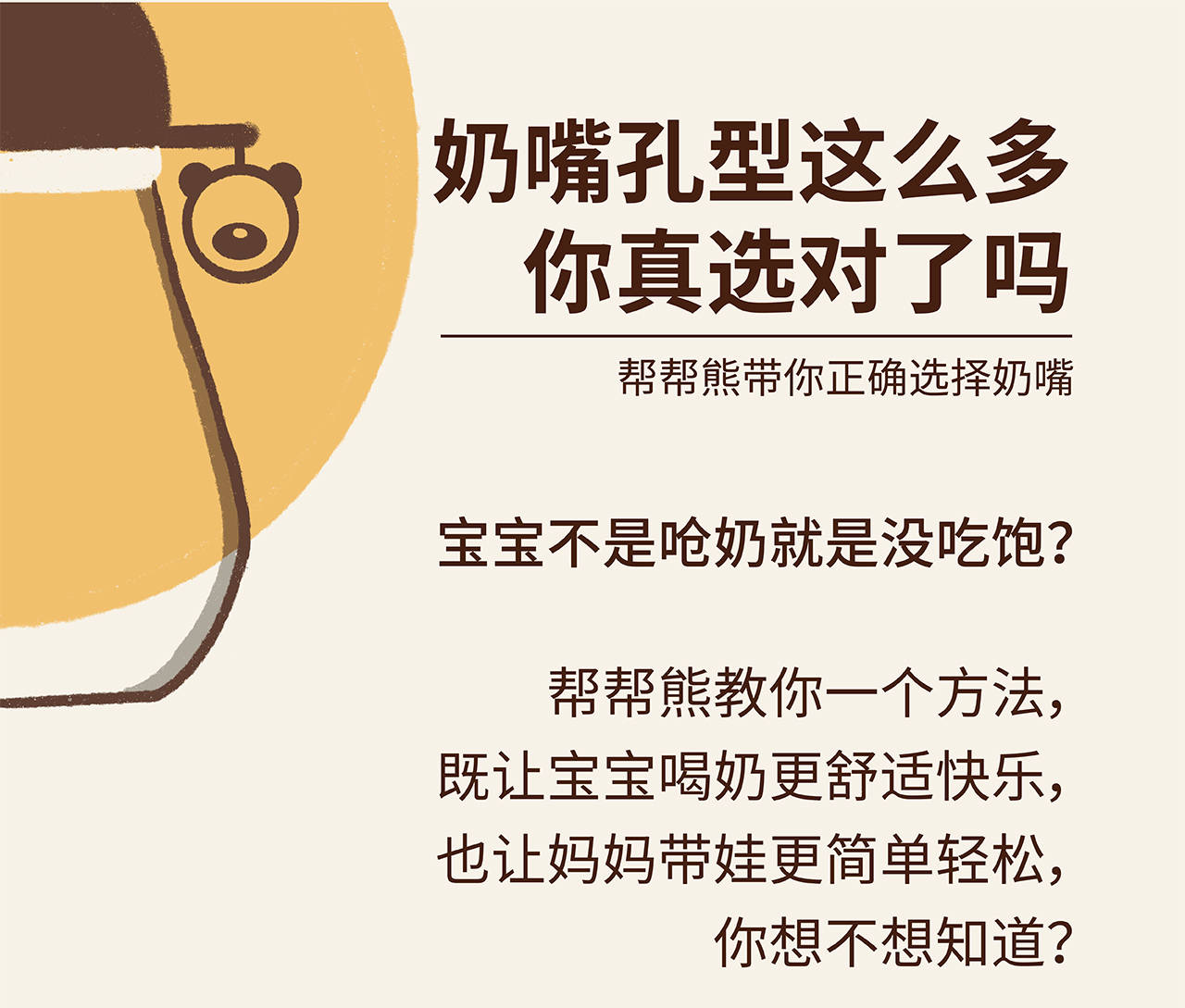 如何正确选择奶嘴 45d48a2d2a6a49f28da9b745a62d6827.jpeg