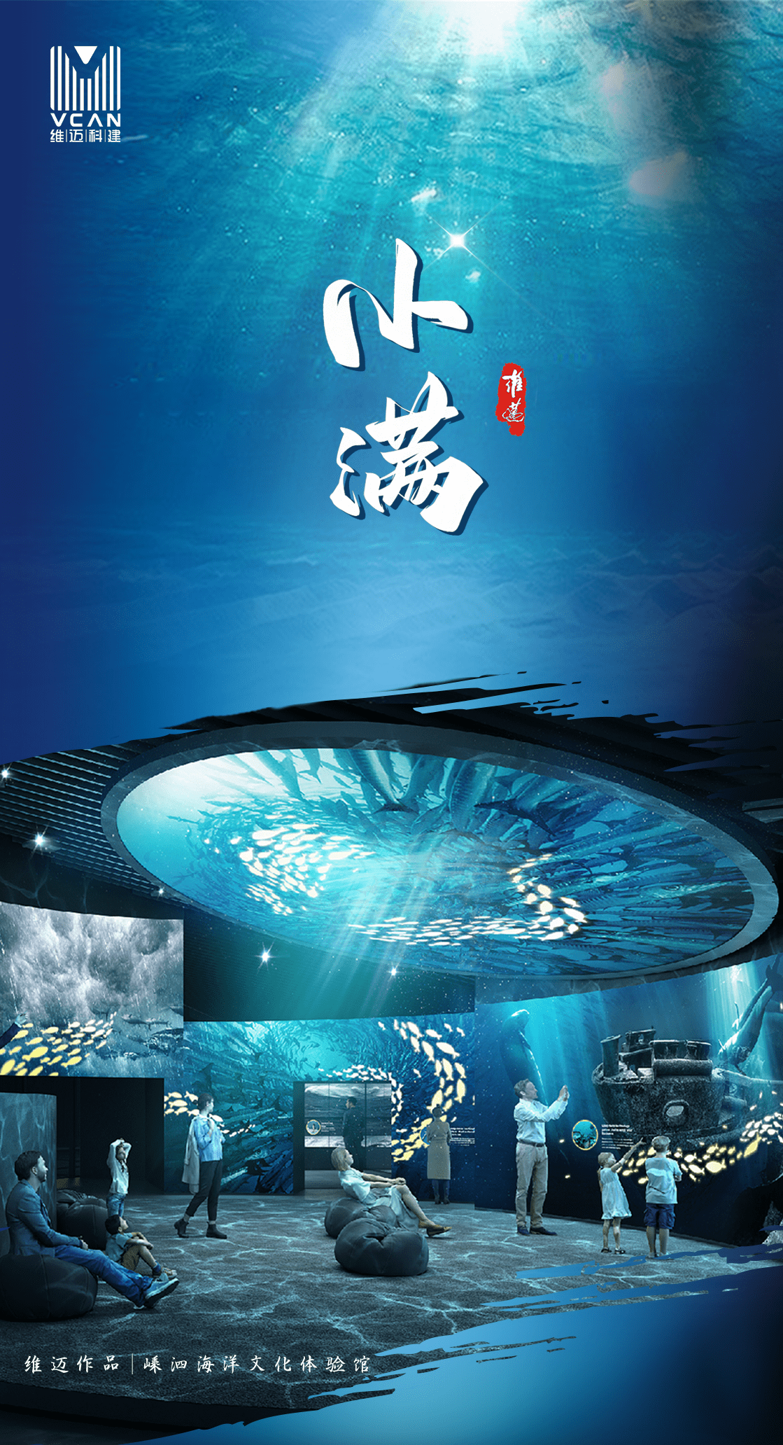 百川奔流入海万物初得盈满