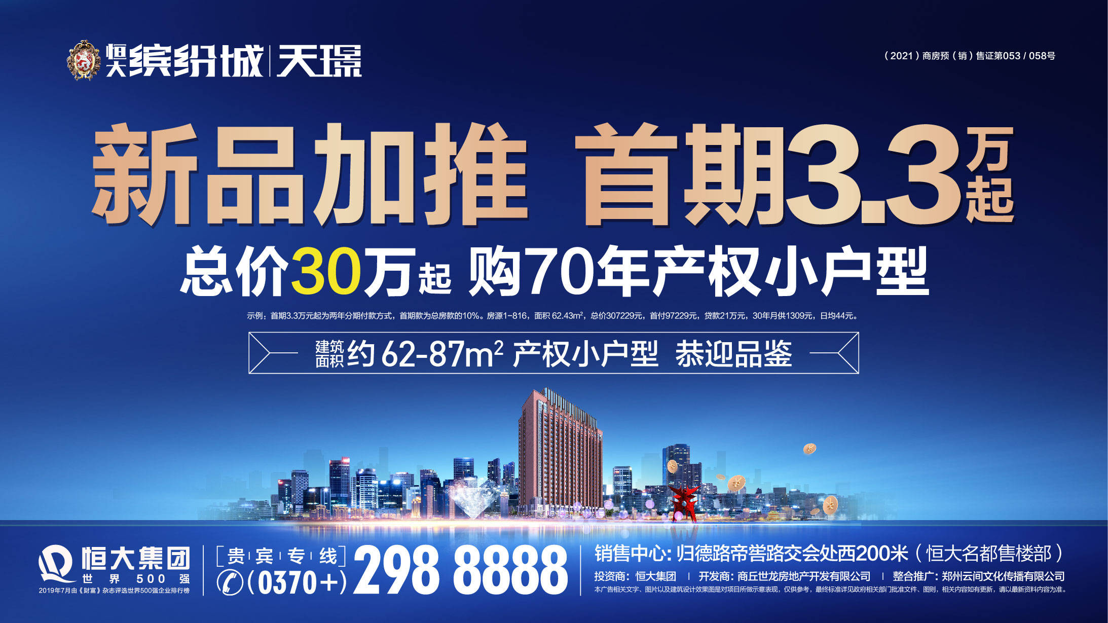 河南常住人口_河南省第七次全国人口普查结果出炉商丘市常住人口781.68万人排