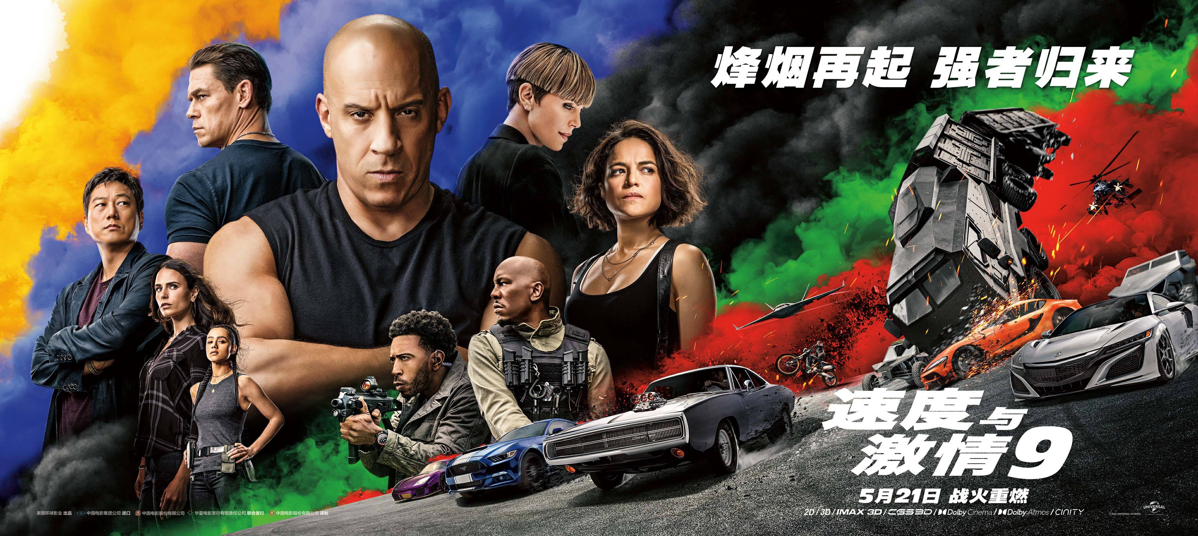 速度9在线观看免费英语速度8完整版免费观看网址 自媒体热点