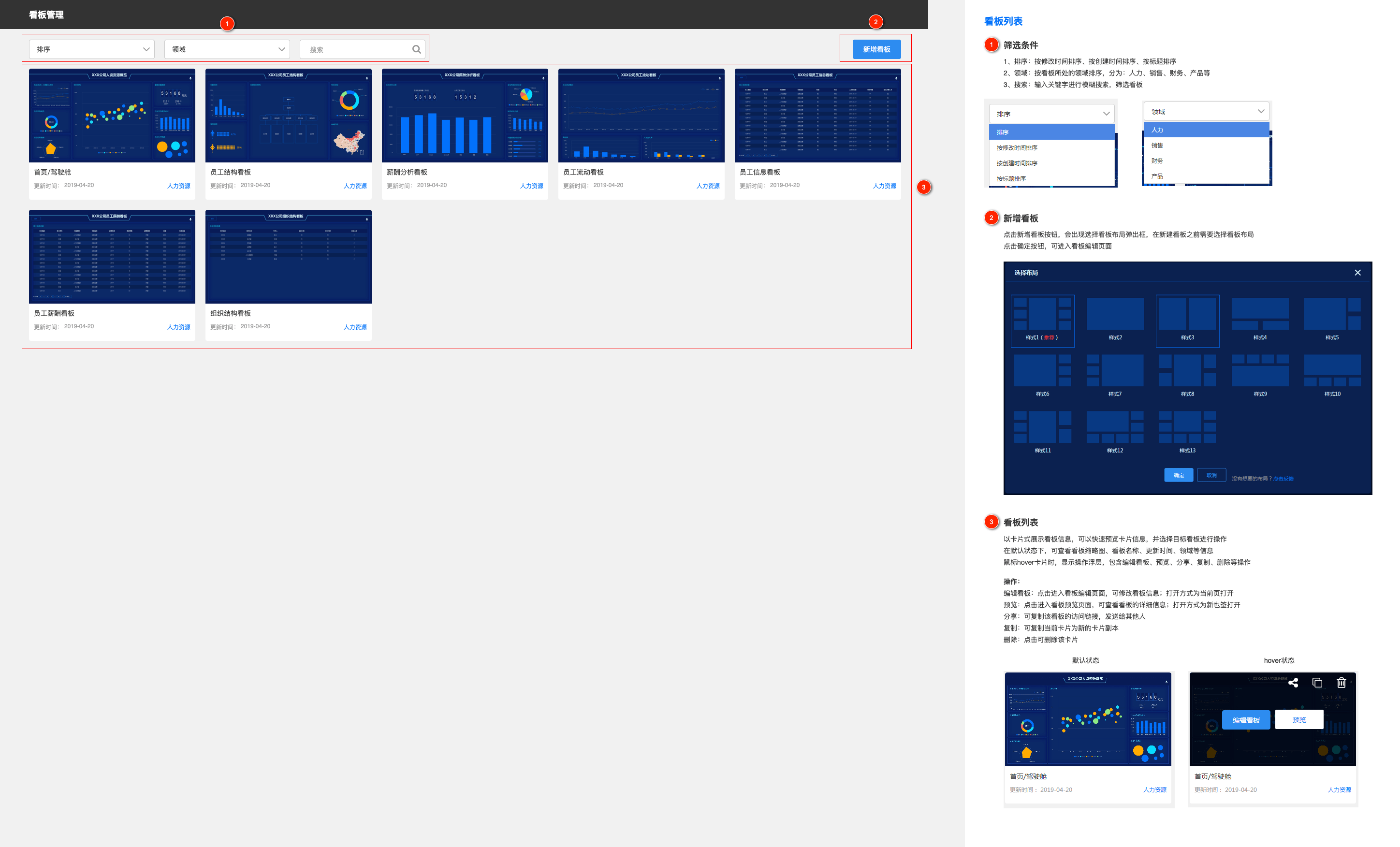 bi大屏可视化看板axurerp原型