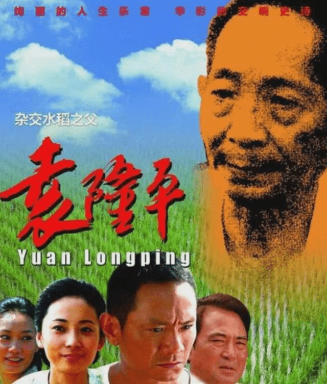 电影《袁隆平》央视一天播放5遍，各大卫视也减少娱乐节目