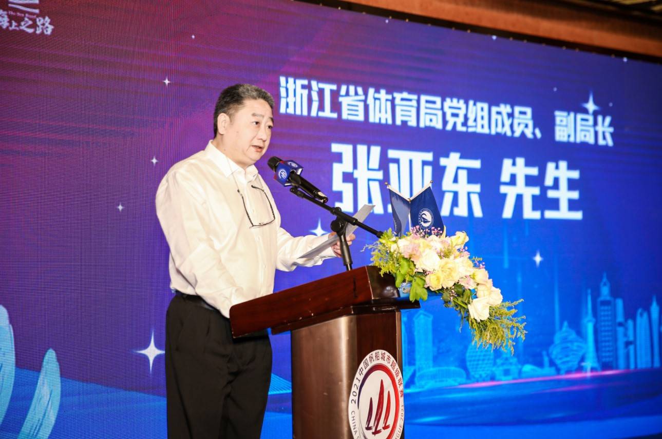 浙江省体育局党组成员,副局长张亚东衢江不仅是浙江的大花园,也是上海