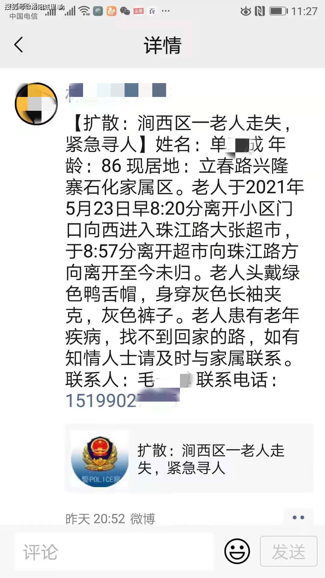 走失简谱_神走失的永无乡简谱