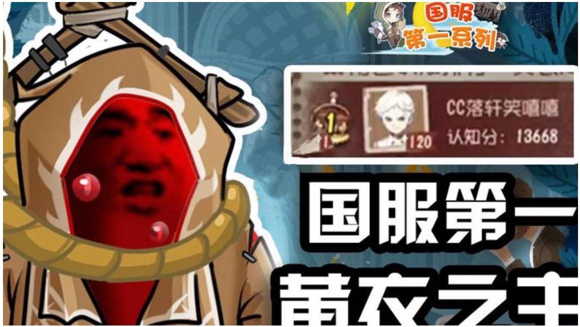 第五人格的黄衣之主,监管者中的最强守尸担当?「网易大神攻略」