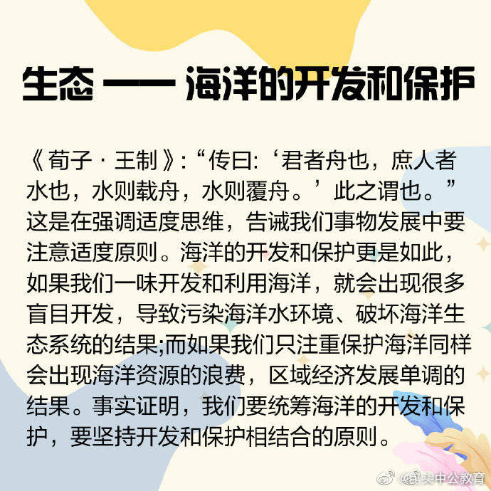 公考申论写作凤头豹尾 -搜狐大视野-搜狐新闻