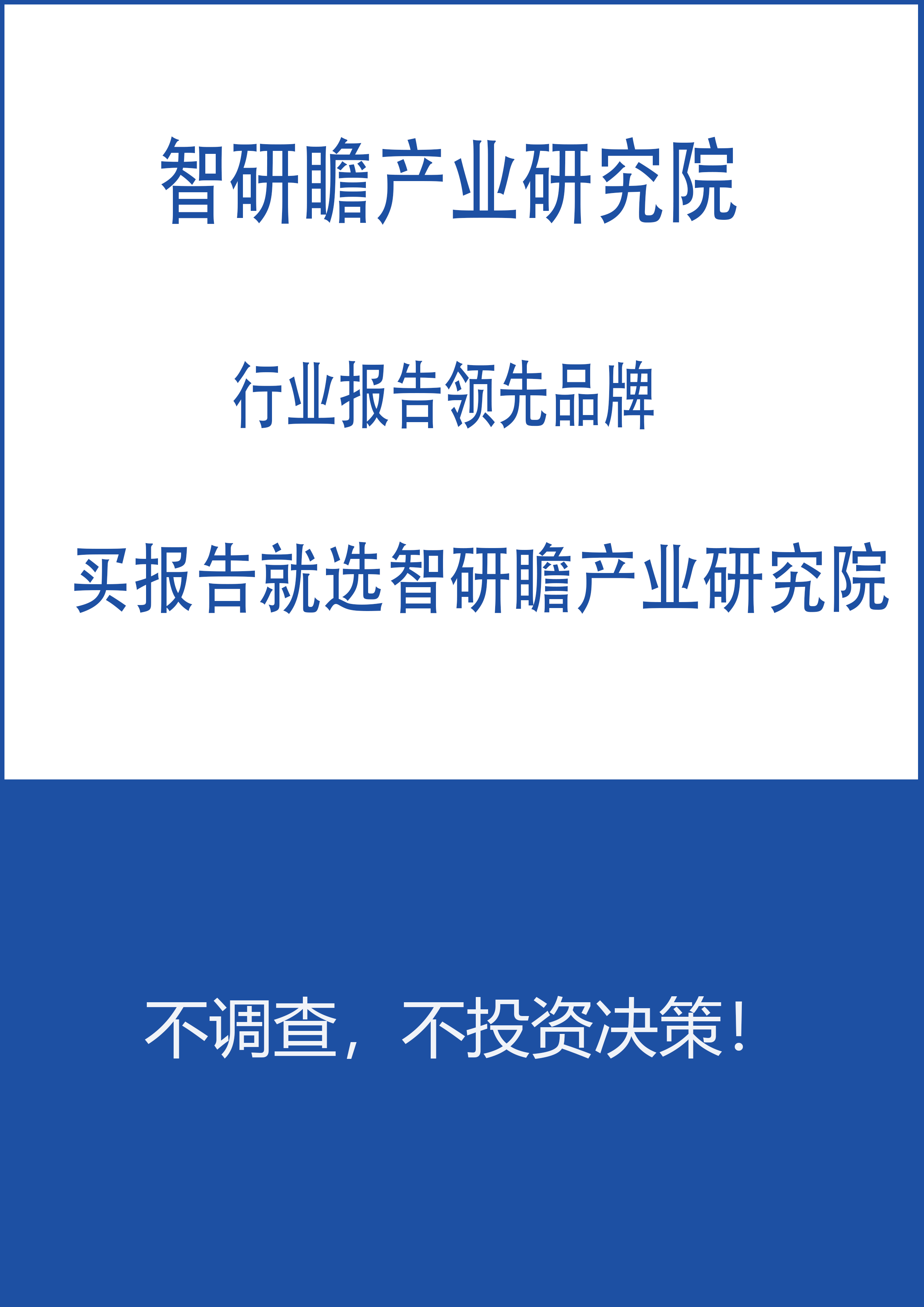 2021 2027年中国陶瓷基片行业全景调查与投资前景报告 分析