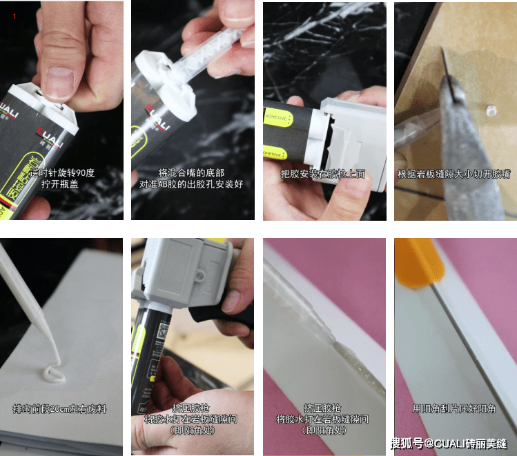 岩板无缝处理4590角用什么粘结胶好怎么施工