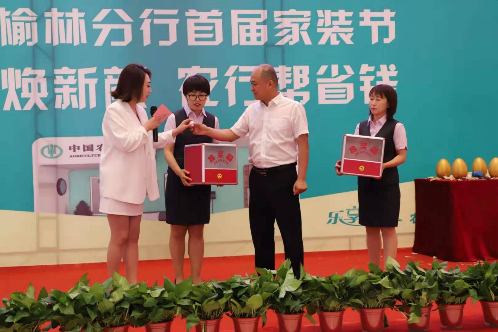 农行榆林分行成功举办首届家装节