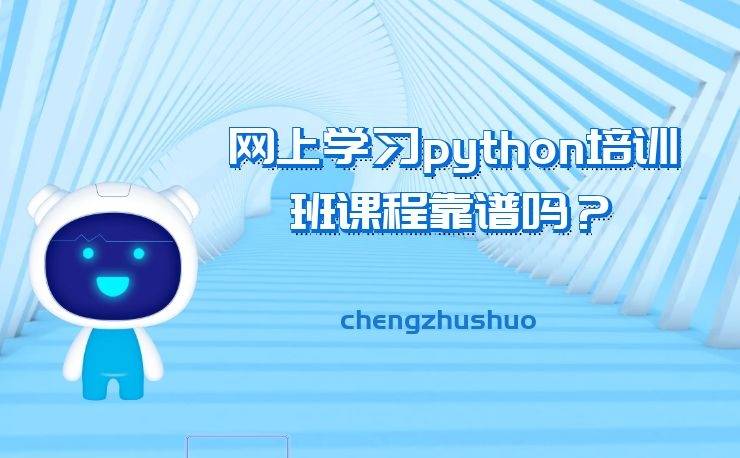 python作為編程語言中較簡單學習的,而且人工智能ai,數據抓取,網站