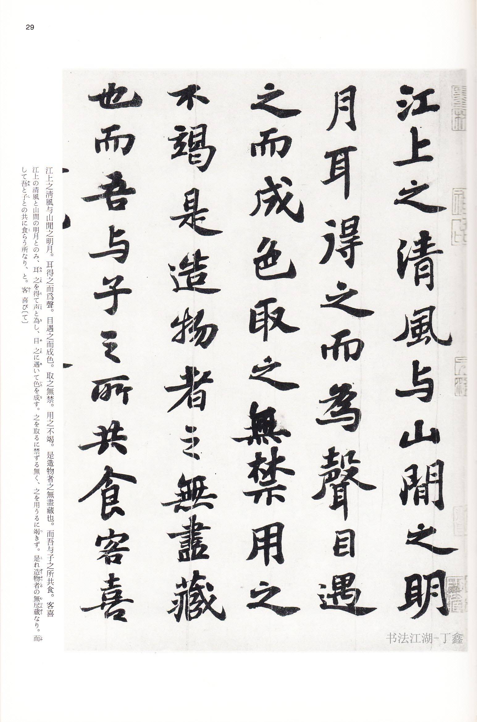 苏轼书法寒食帖 edfe7c603b044b119ca2cd06e1242dfd.jpeg