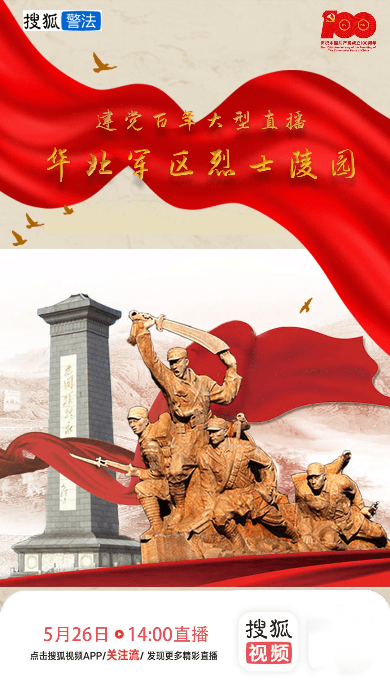 影视厅,迎宾厅,烈士纪念馆,印度援华医疗队纪念馆,华北革命战争纪念