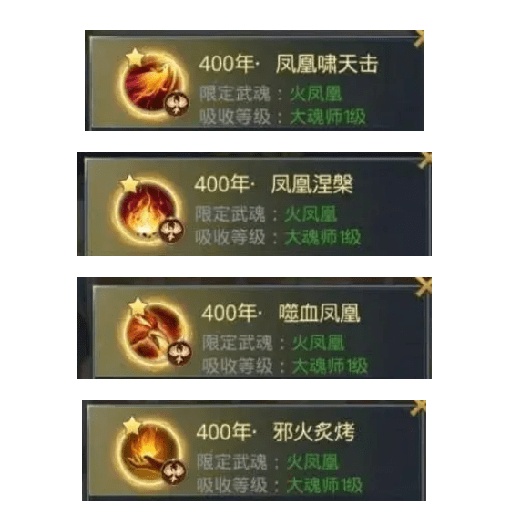 斗罗大陆h5邪火凤凰魂环阵容搭配