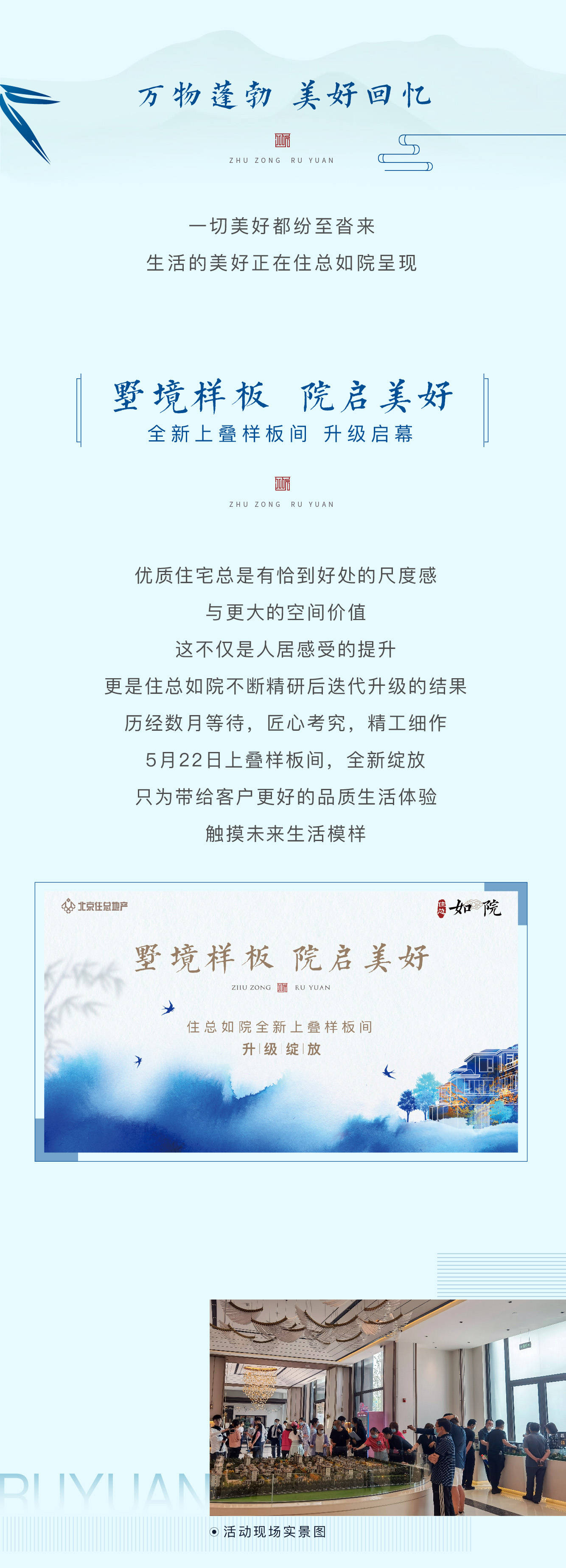 笔尖传家音 不负光阴不负卿 住总如院5月家书