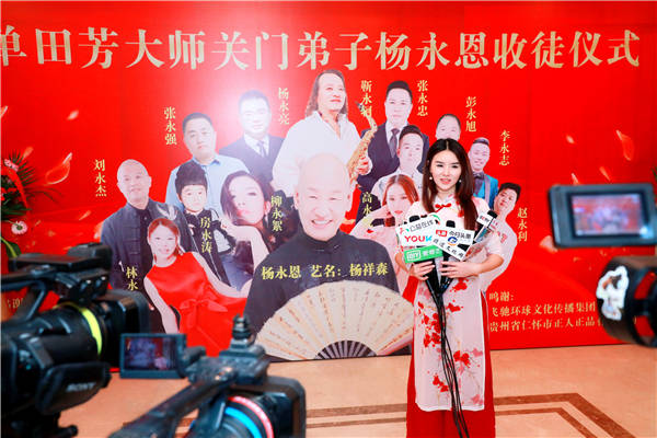 著名曲艺艺术家杨永恩收徒仪式在京举行