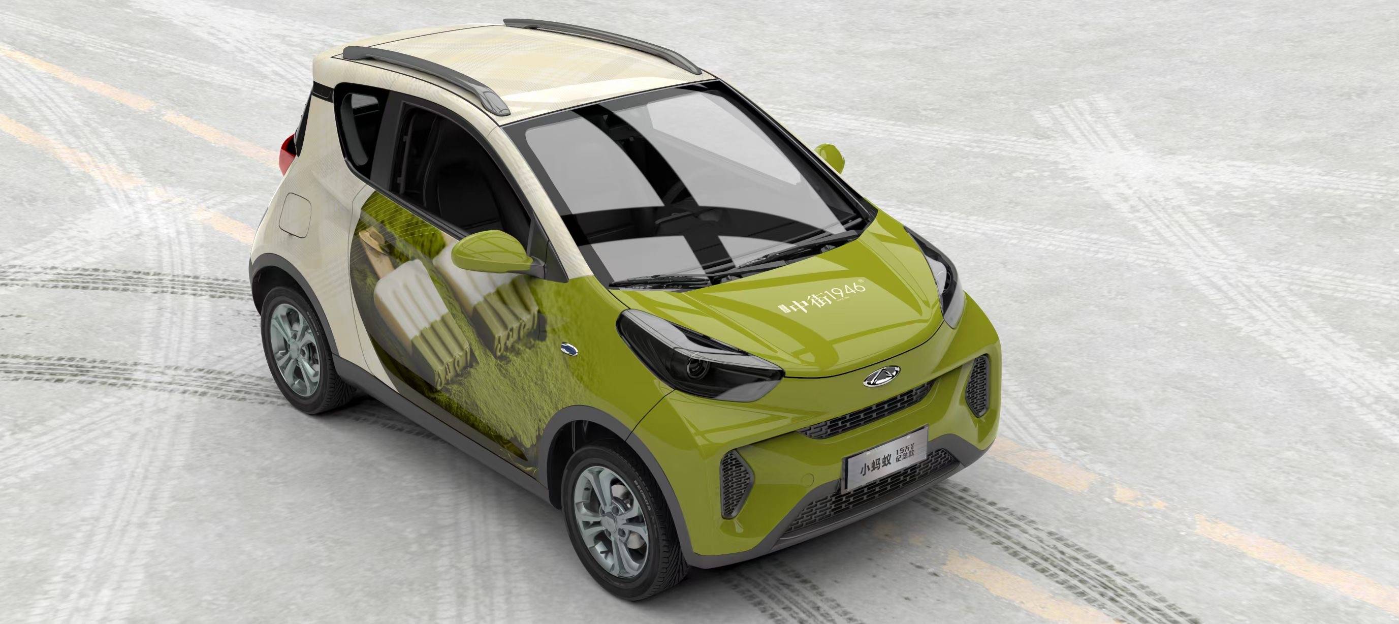 小蚂蚁15万纪念款好看吗?雪糕披在身上