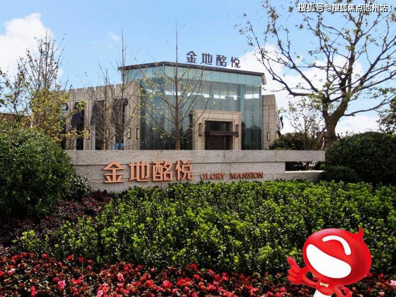 《金地酩悦都会》售楼处电话—地址—售楼中心官网—24小时电话图文