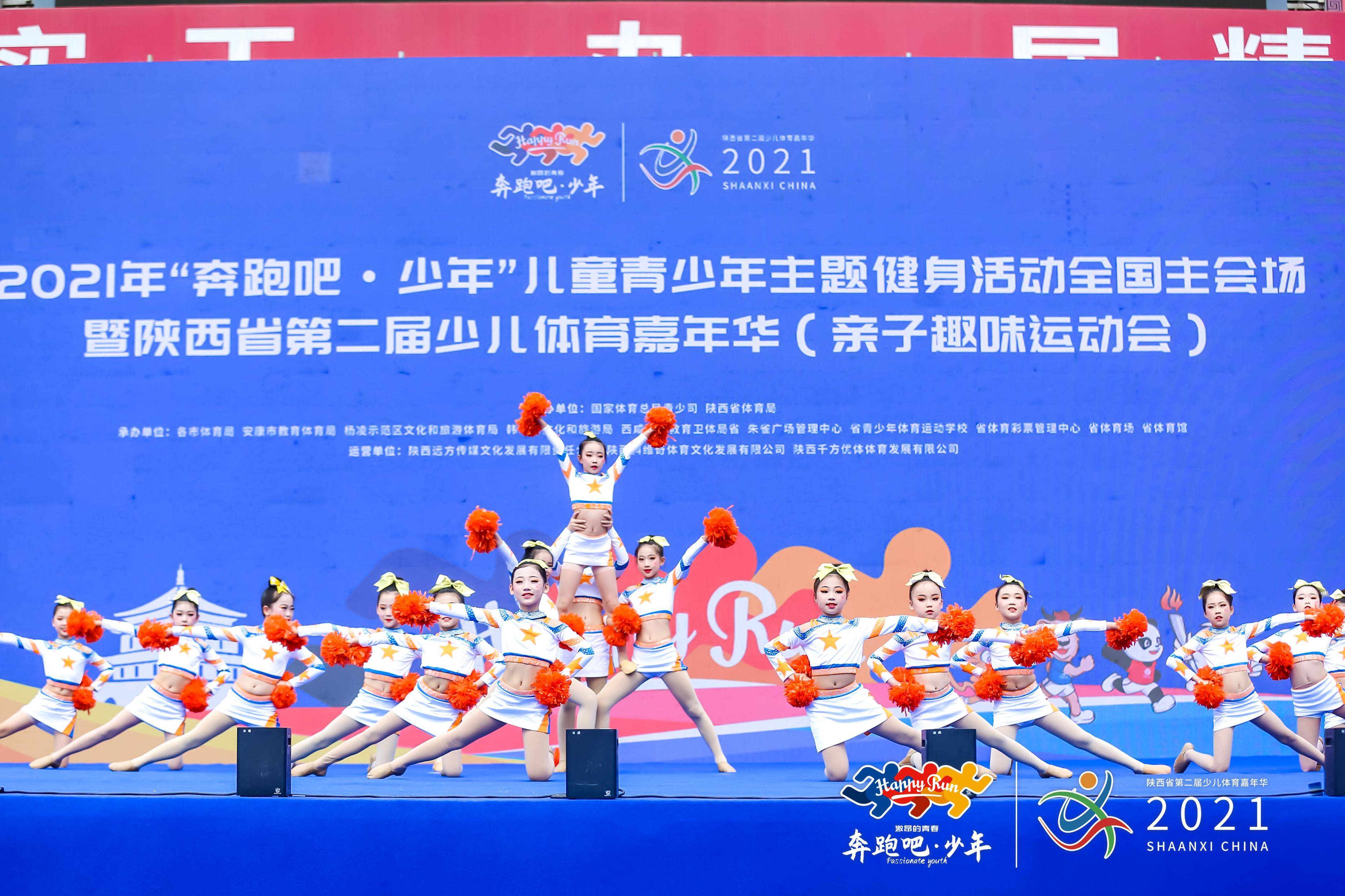 奔跑吧少年陕西省第二届少儿体育嘉年华今开幕