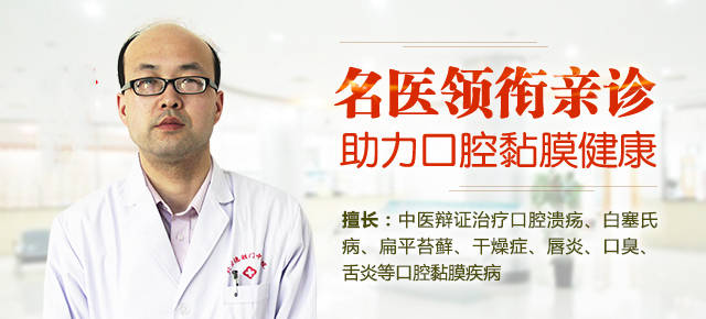 障碍|杜宏宇主任谈:灼口综合症的危害有哪些?