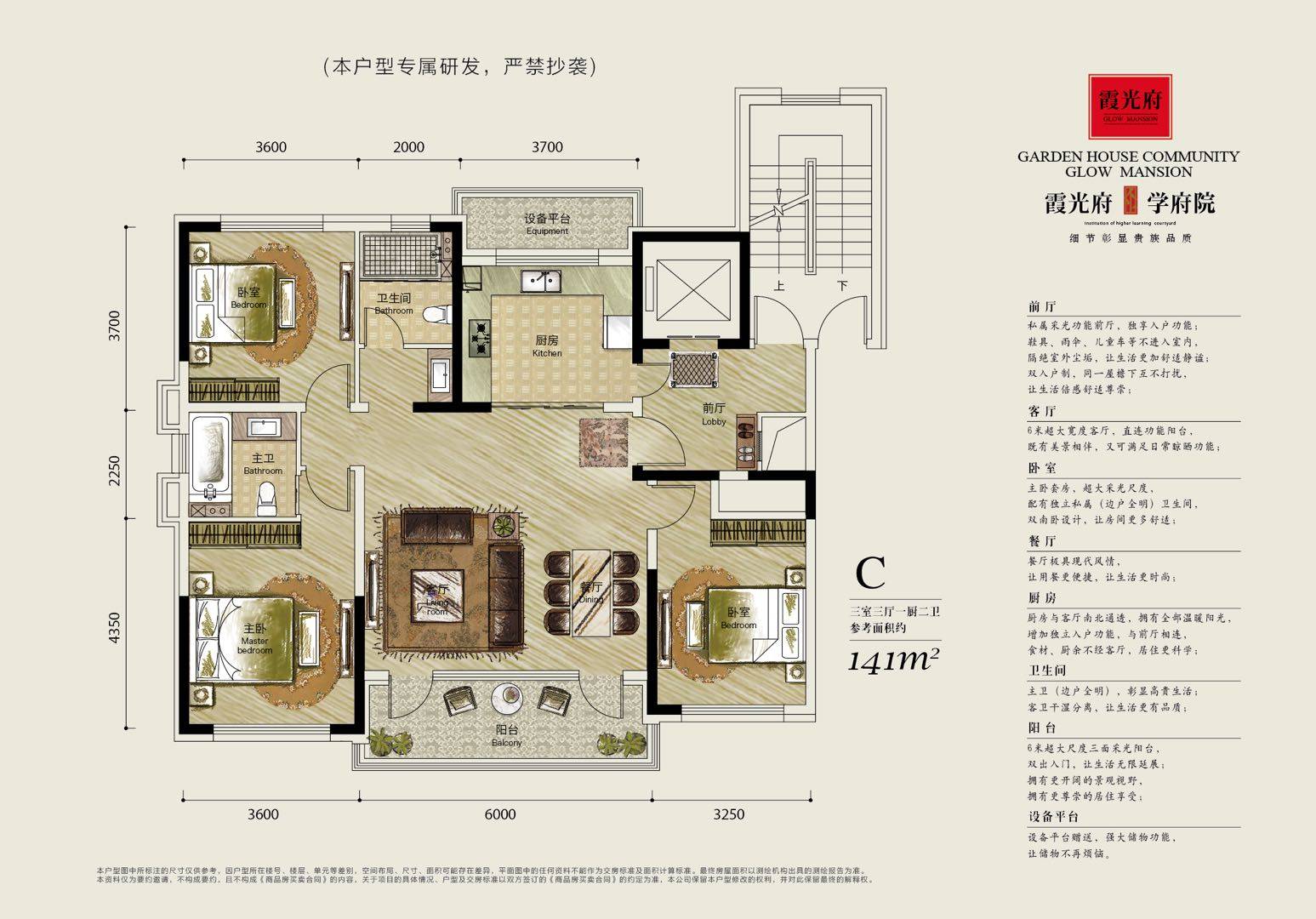 盘锦楚航装饰《霞光府学府院》141平现代风格装修效果图