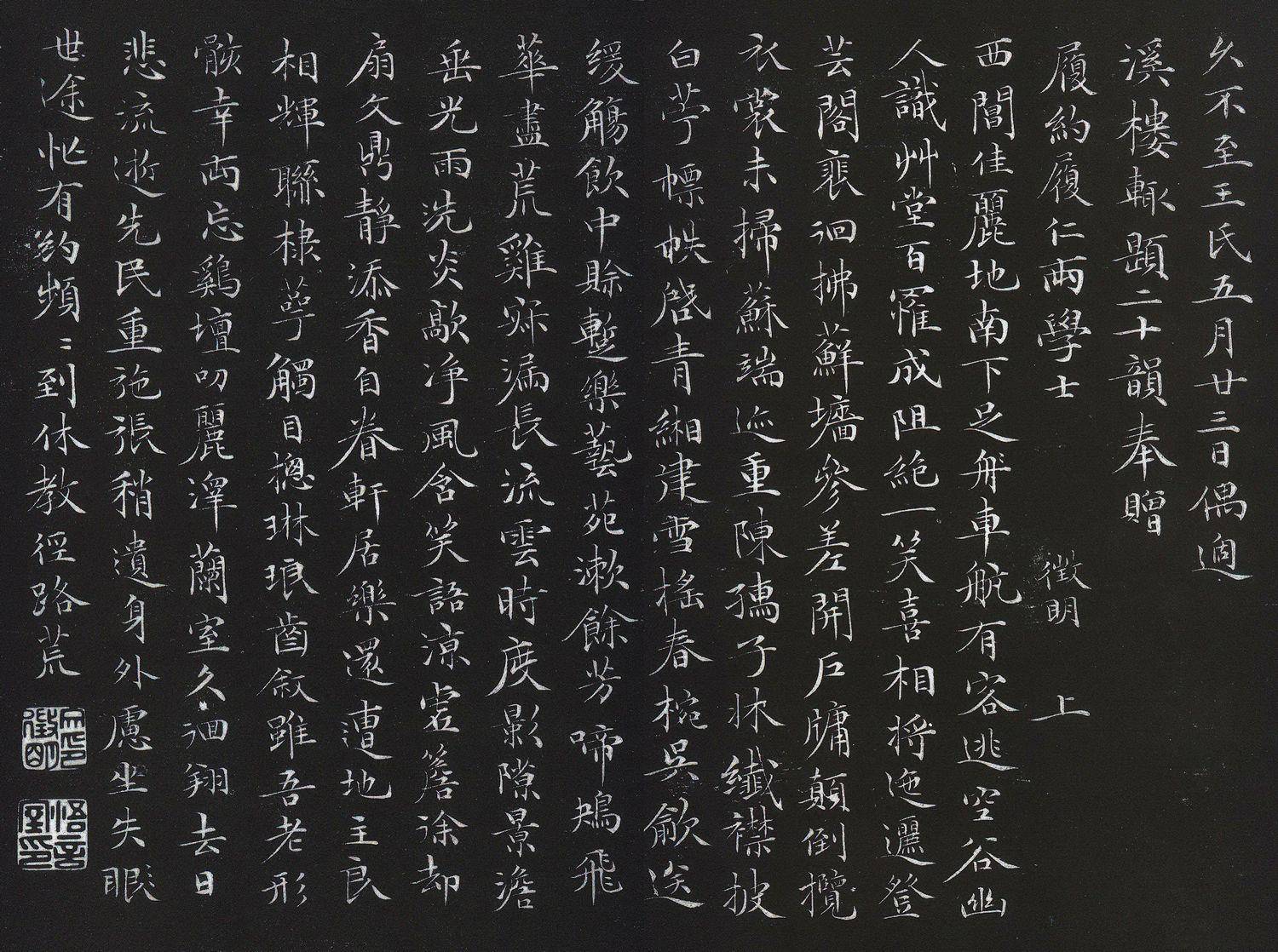 很少见!文征明传世小楷《偶适溪楼帖》天下第二小楷