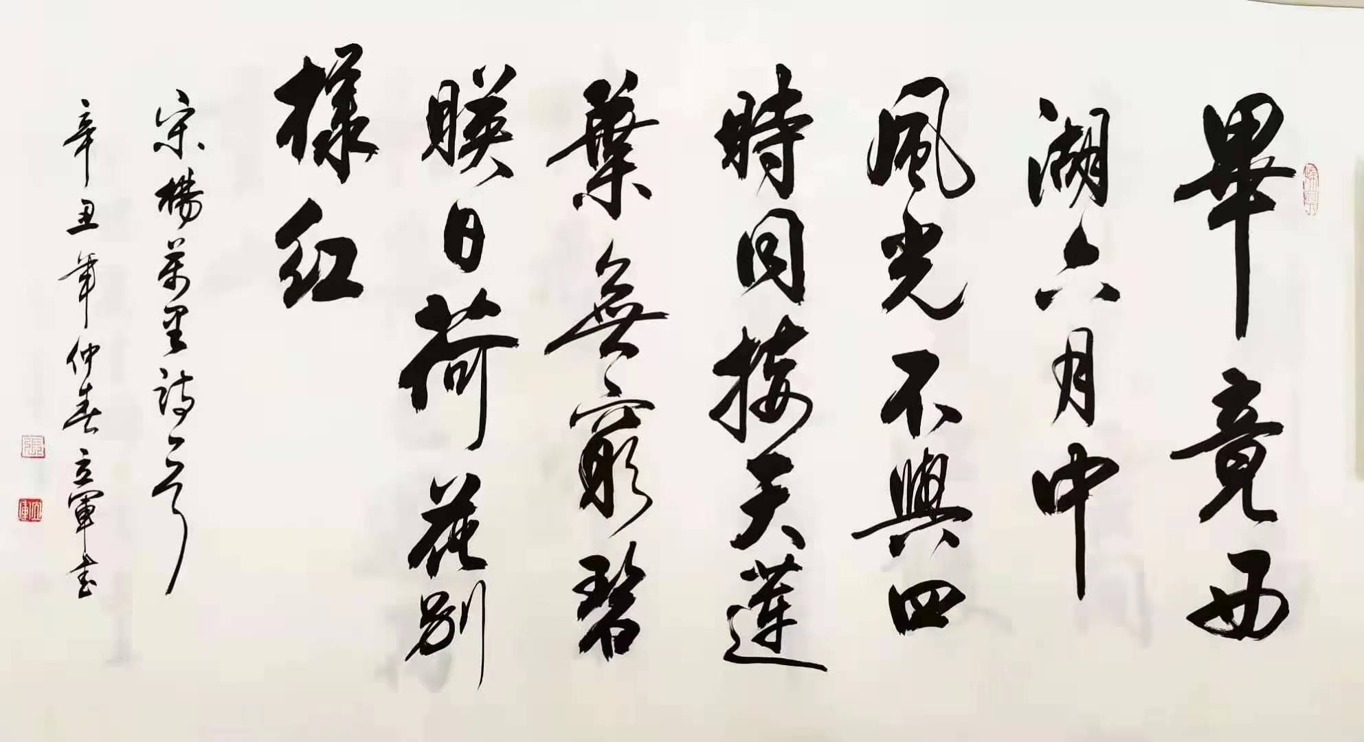 中国书法家协会会员张立军书法鉴赏_书画