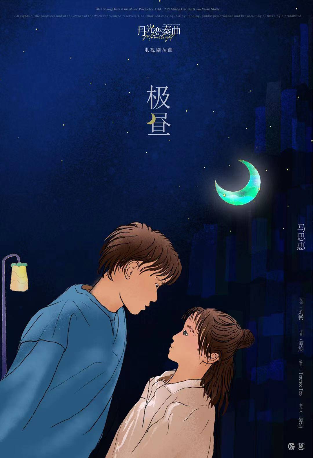 马思惠献唱《月光变奏曲》插曲首次演唱电视剧OST_搜狐网