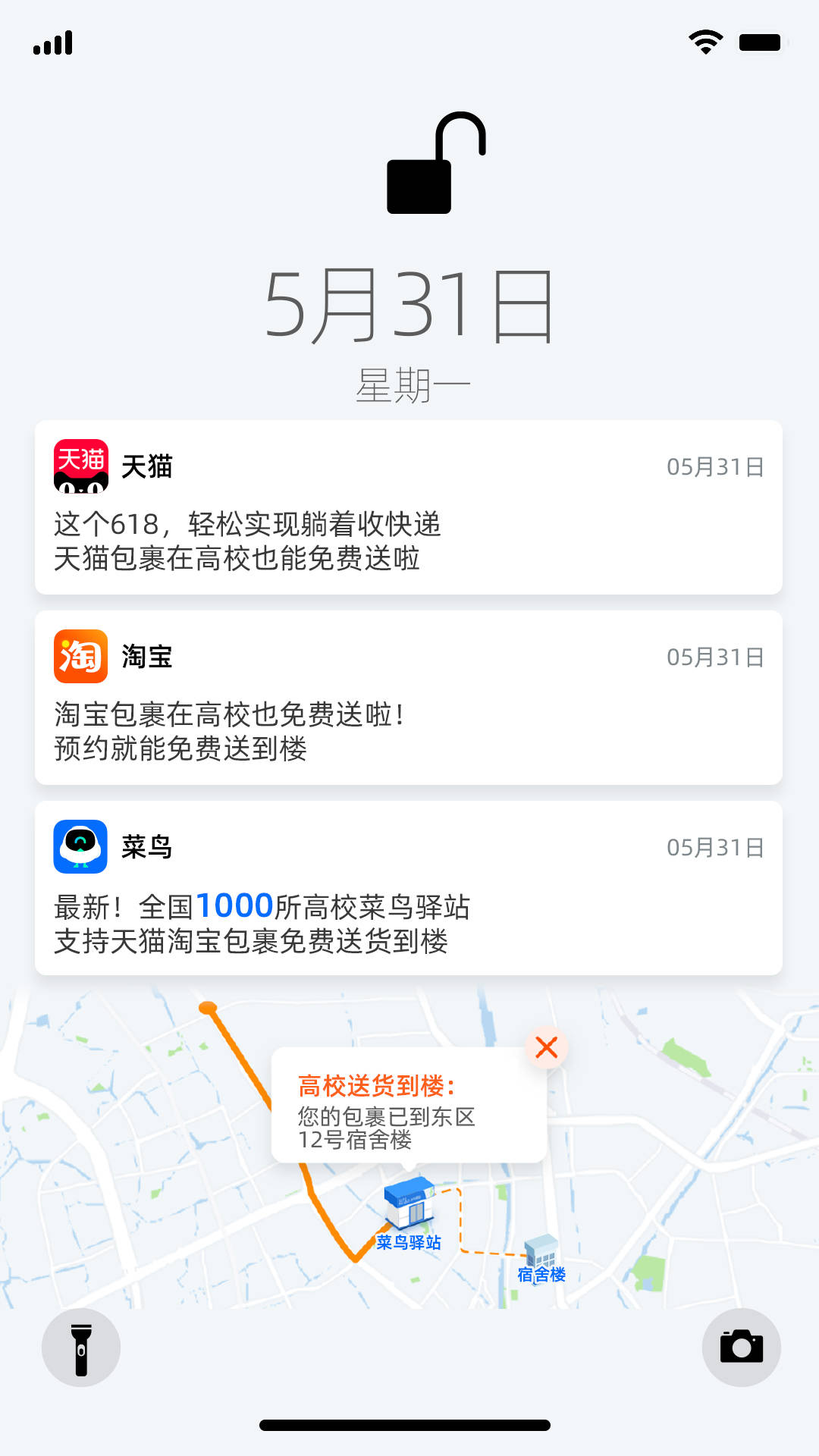 菜鸟驿站是什么时候开始运营的 8d311a94eb134d21a606f76558aac1f2.jpeg