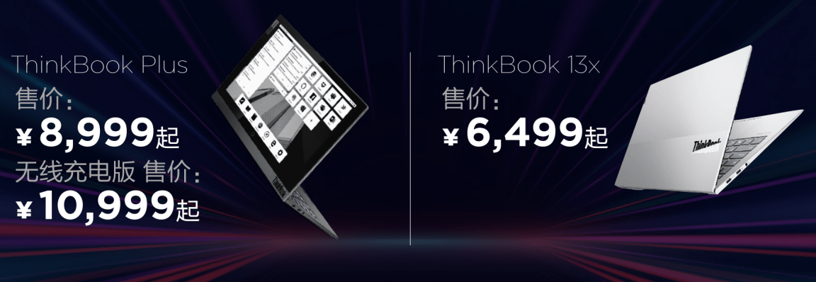 青年|ThinkBook 家族新品闪耀登场，新青年新前途“Book”定义