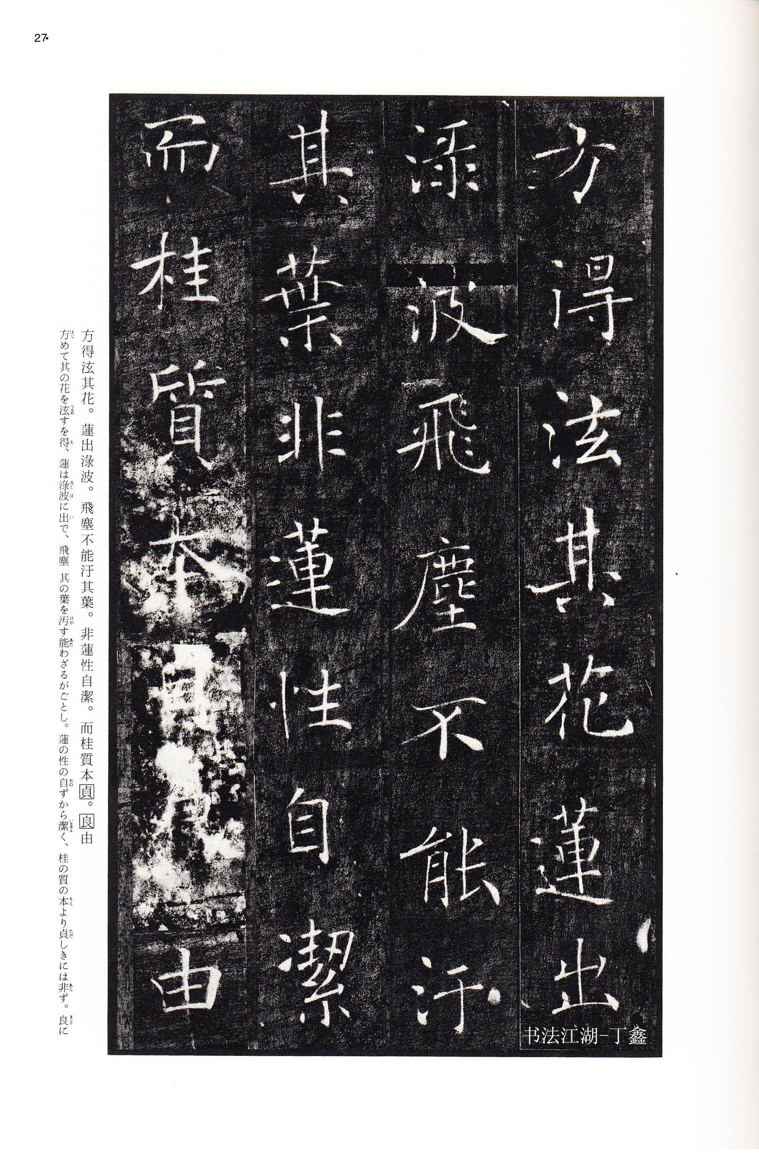 58歲褚遂良傳世精品《雁塔聖教序》開創唐楷新書風,功勳卓著_書法