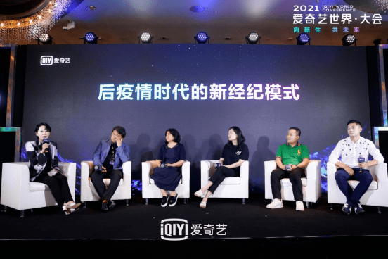 蜂群ceo莫力洋参加世界大会之经纪峰会,与大家共同探讨艺人经纪的