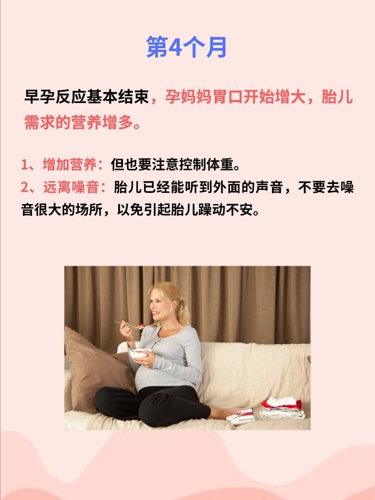 什么|孕妇怀胎十月，每个月注意事项，这一篇就够