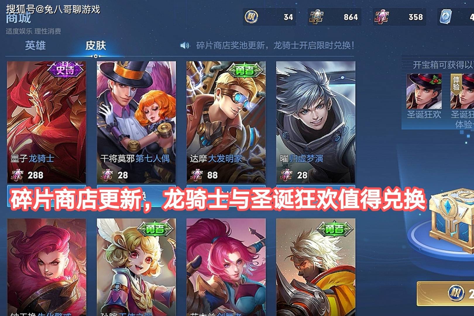 王者荣耀s23赛季战令延时一周碎片商店更新曜的李逍遥皮肤3号零点上线